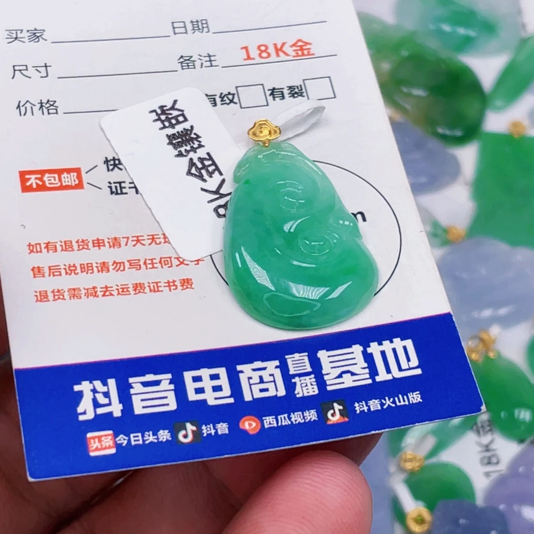 吊坠(不含链)18K金镶嵌翡翠