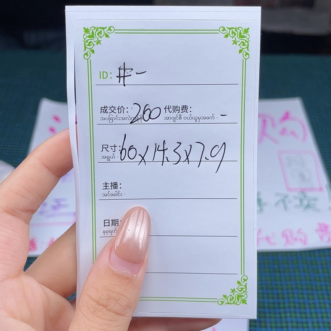 #***&珐琅非金属所见即所得