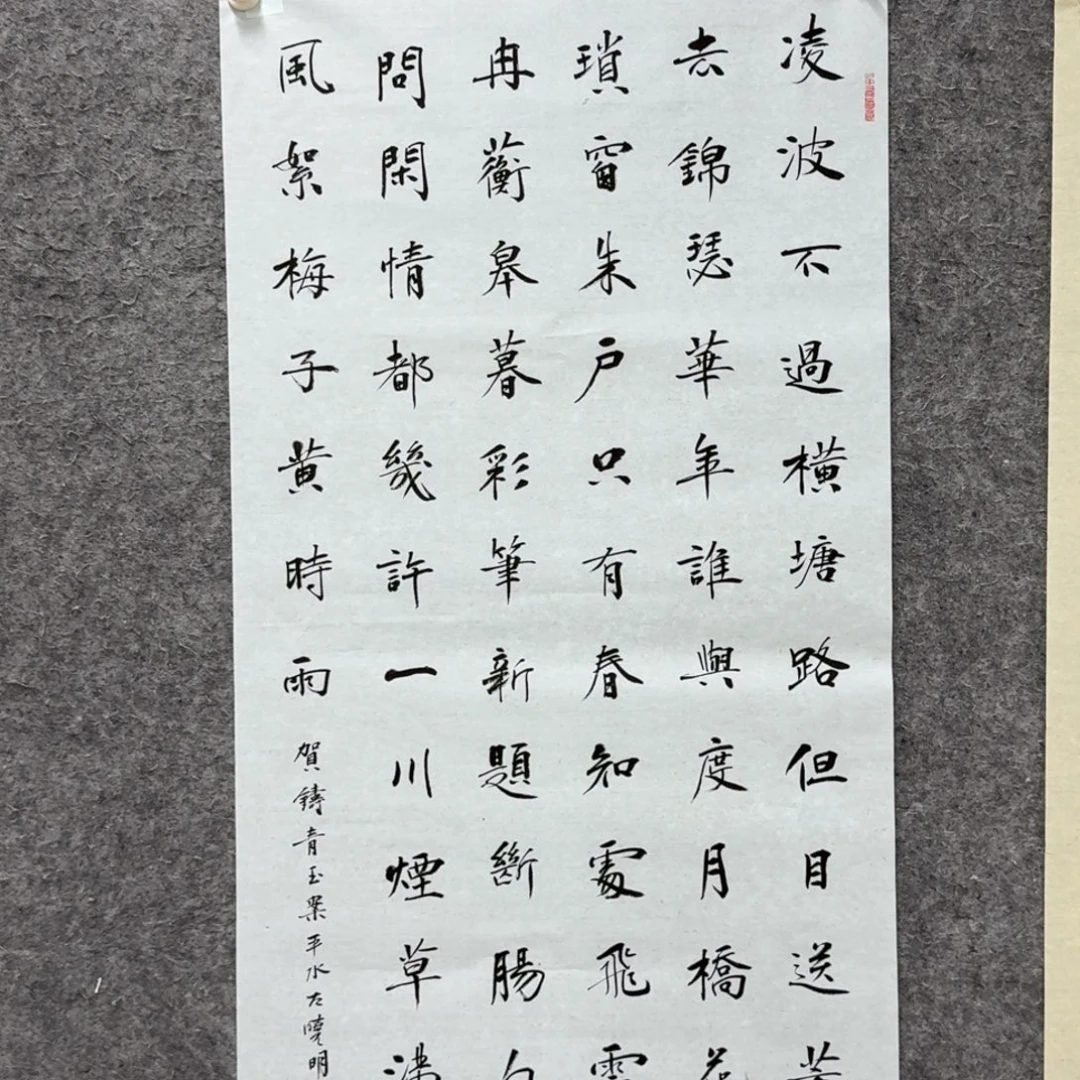 书法书法作品zxm作品