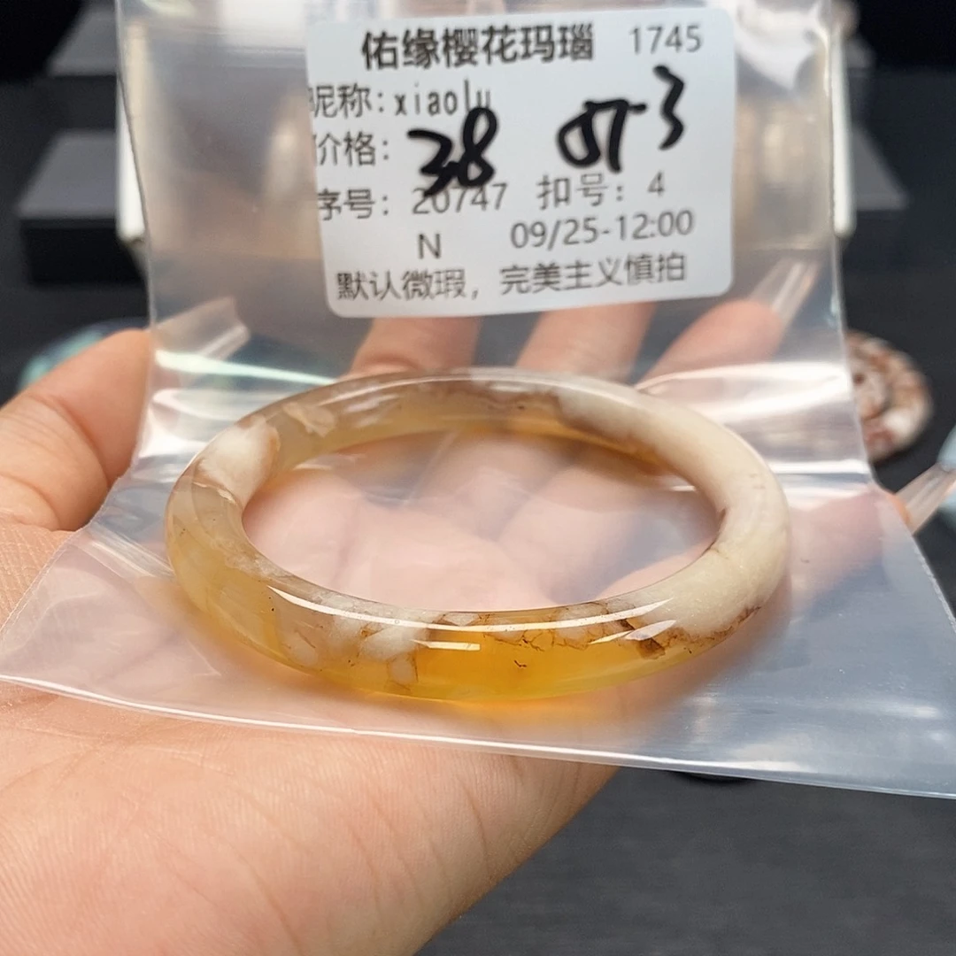 手镯玛瑙/玉髓合金x****u