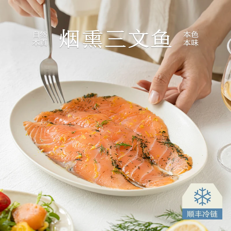 南食召 烟熏三文鱼（莳萝柠檬风味） 冷冻轻食沙拉肉制品