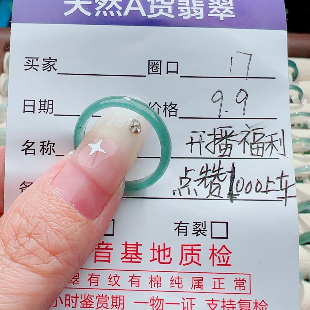 未镶嵌戒指翡翠戒指
