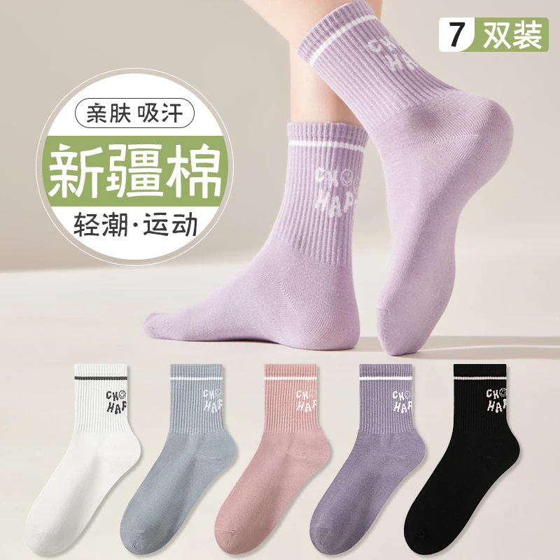 抗菌中筒袜子夏季笑脸纯棉ins运动防臭2025新款爆款诸暨源头工厂
