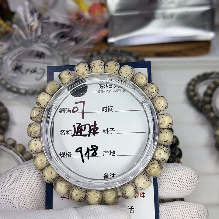 与***争吊坠星月菩提通体