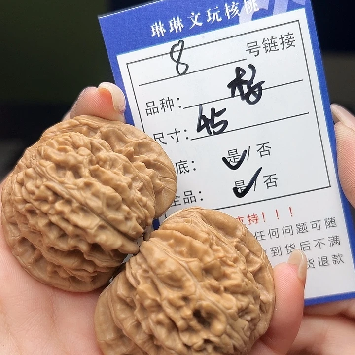 文玩核桃吊坠核桃和8