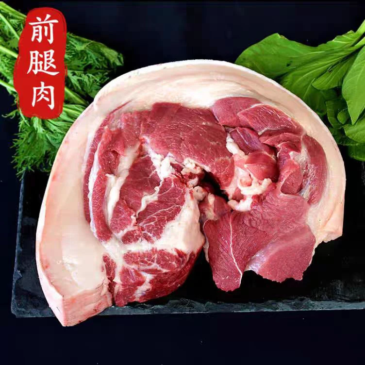 一宁-猪前腿肉5斤