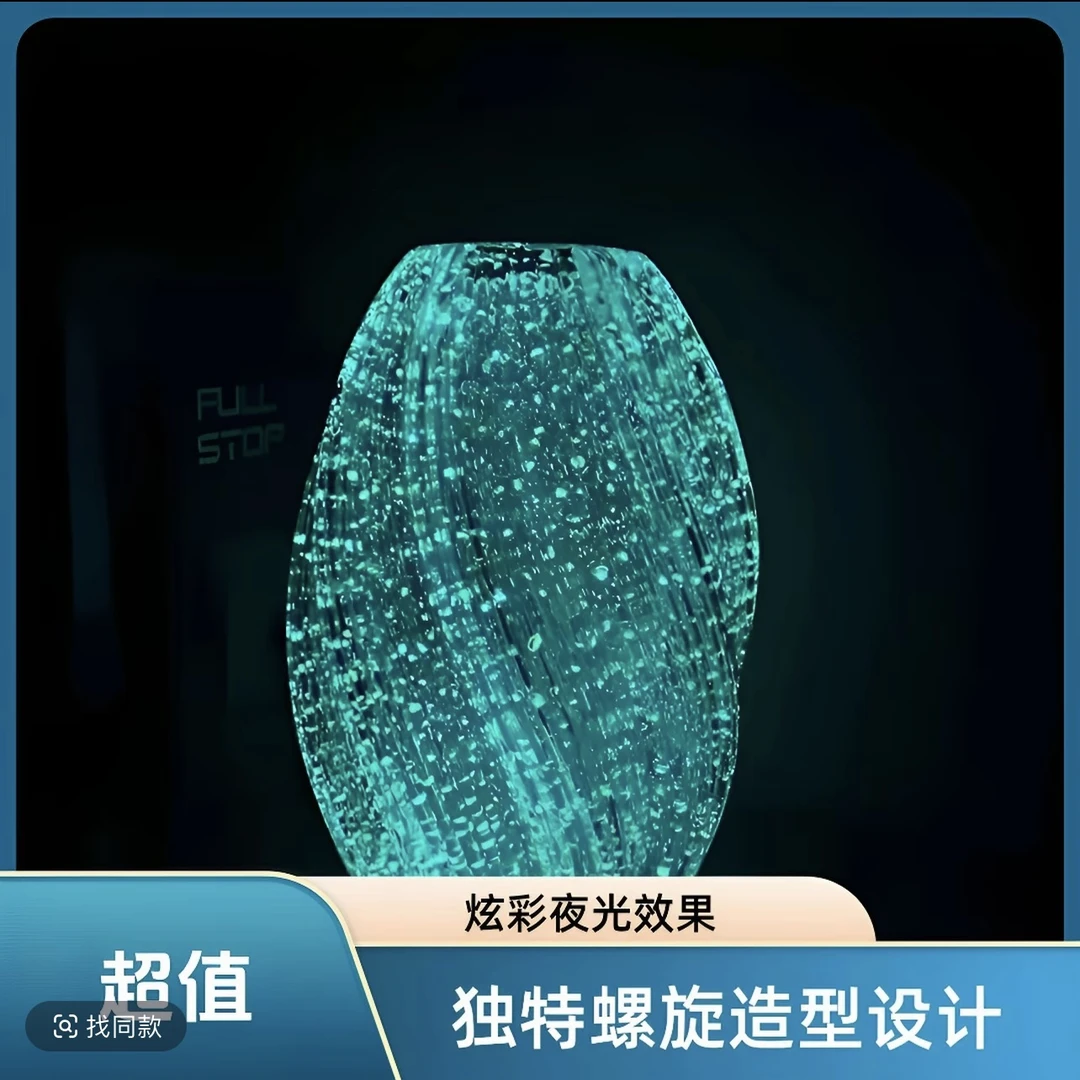 【爆款推荐】夜光麦芽糖轻奢简约夜光玻璃花瓶摆件水养鲜切花玫瑰百