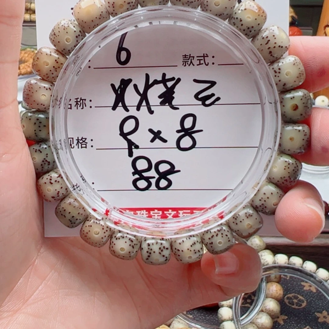 星月菩提手串菩提白