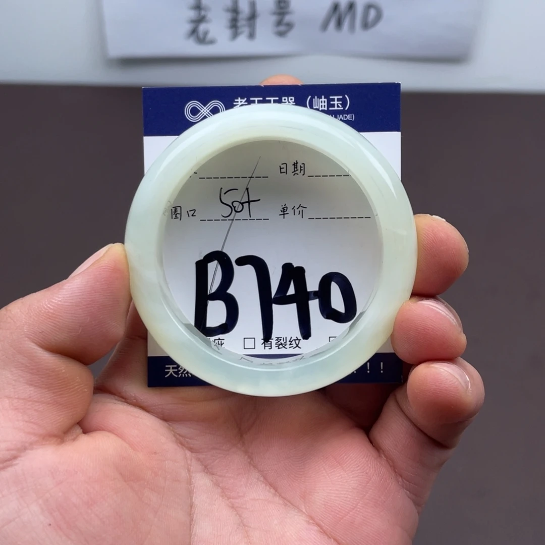 岫玉未镶嵌手镯手镯