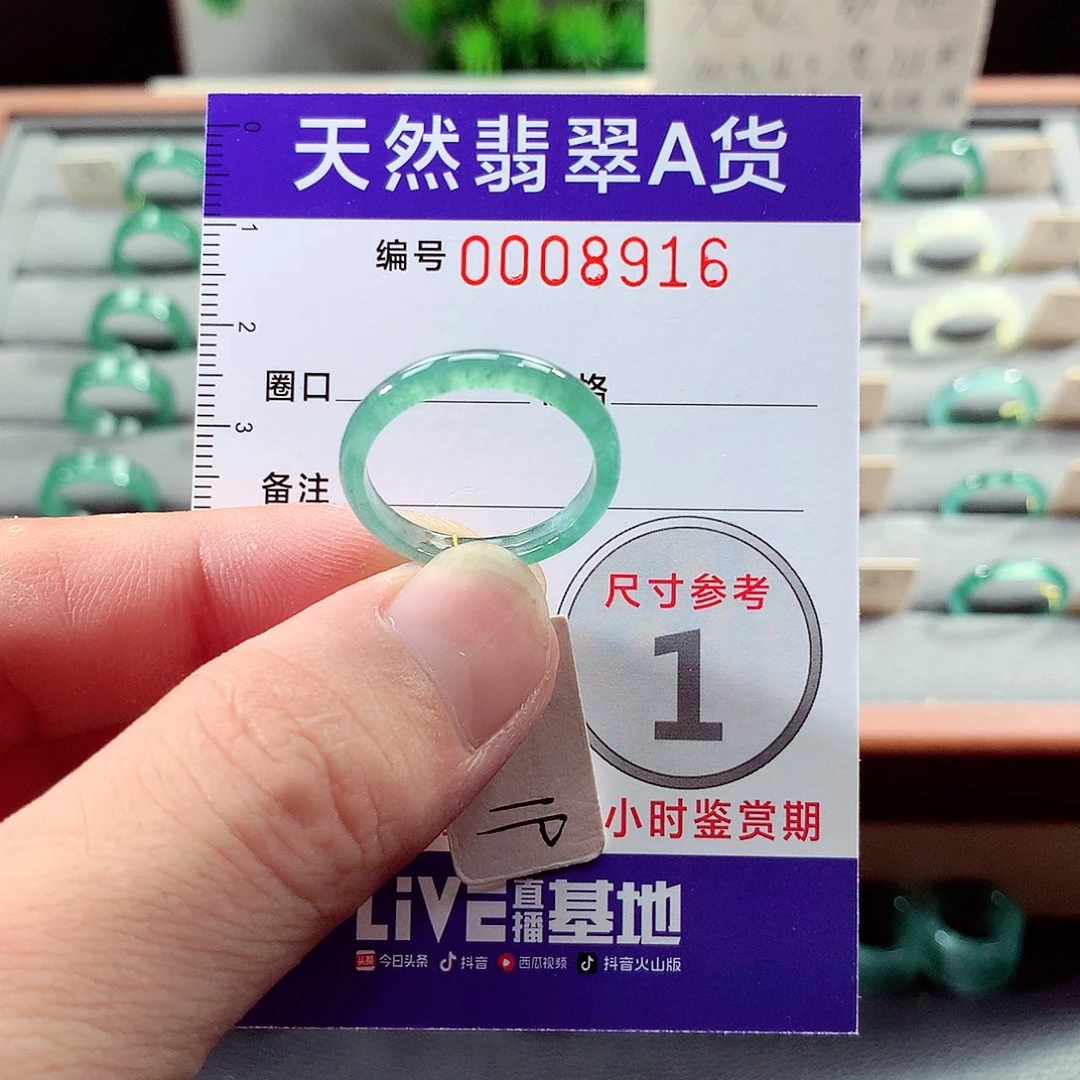未镶嵌戒指翡翠19号