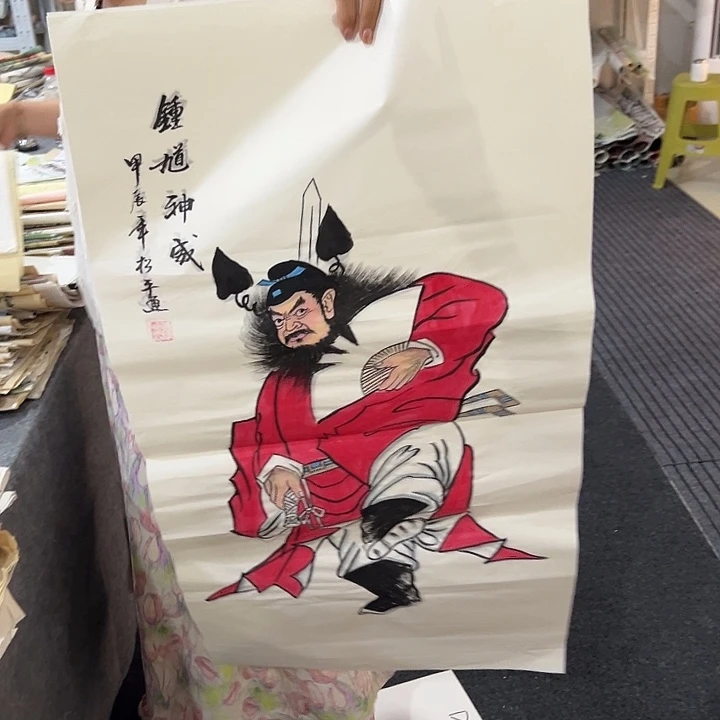 尚谷里商贸 画心一张