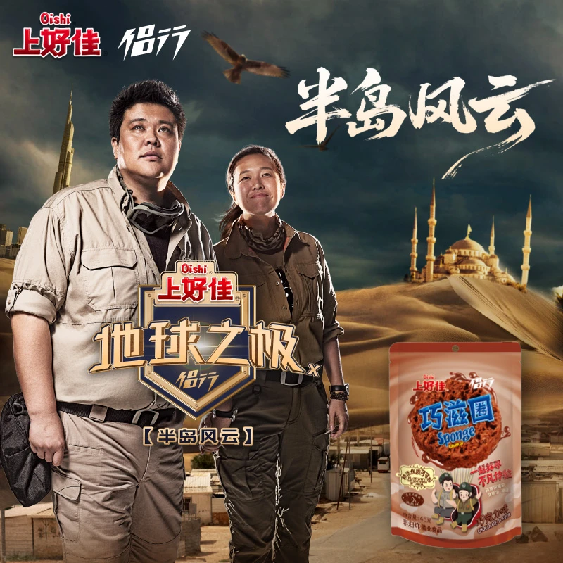 上好佳巧滋圈膨化巧克力口味45g*5巧克力巧滋圈