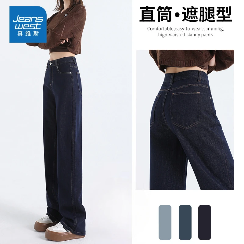 真维斯丹宁蓝窄版阔腿牛仔裤女秋季2025新款高腰宽松显瘦直筒裤子