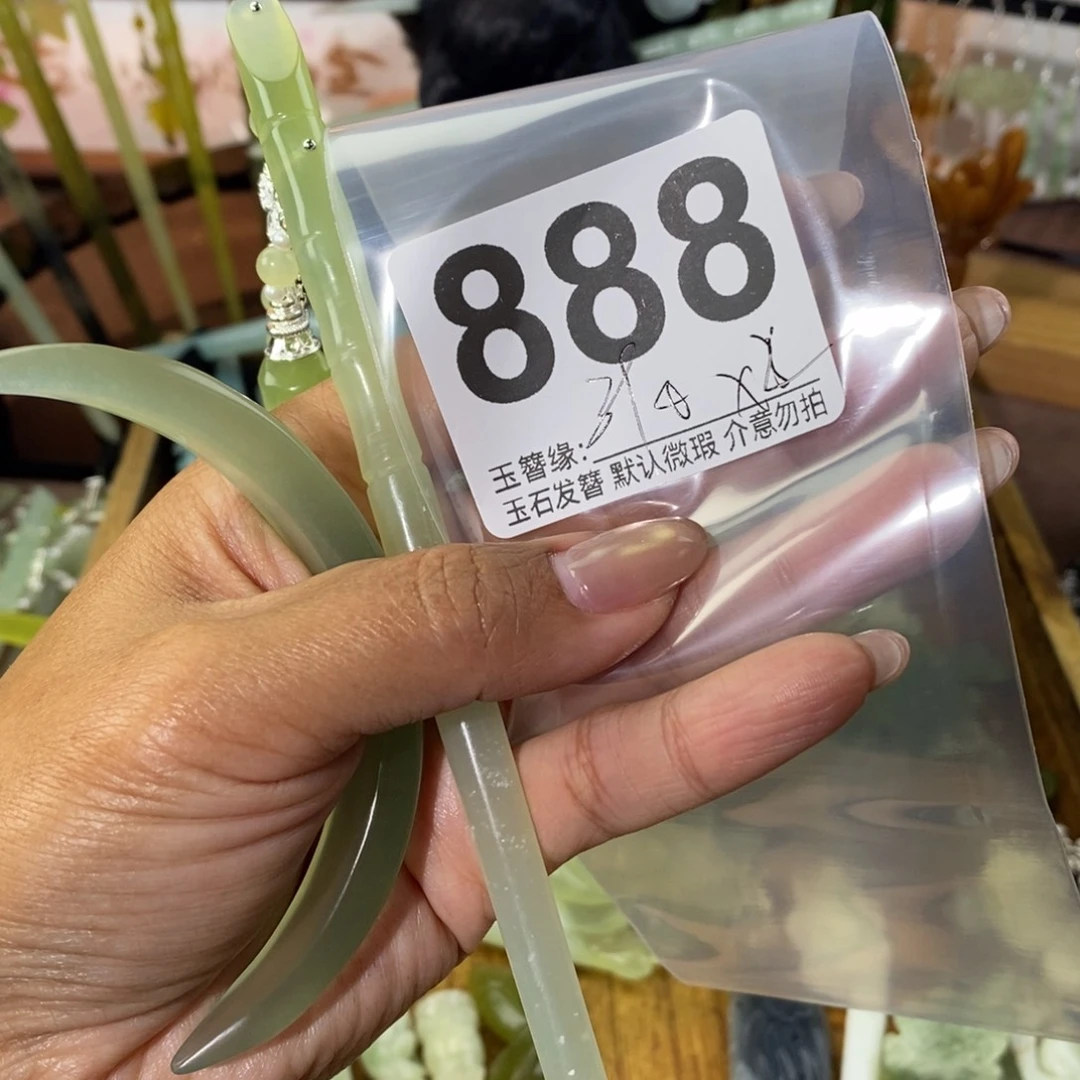 嘉***嘉蛇纹石玉未镶嵌发饰