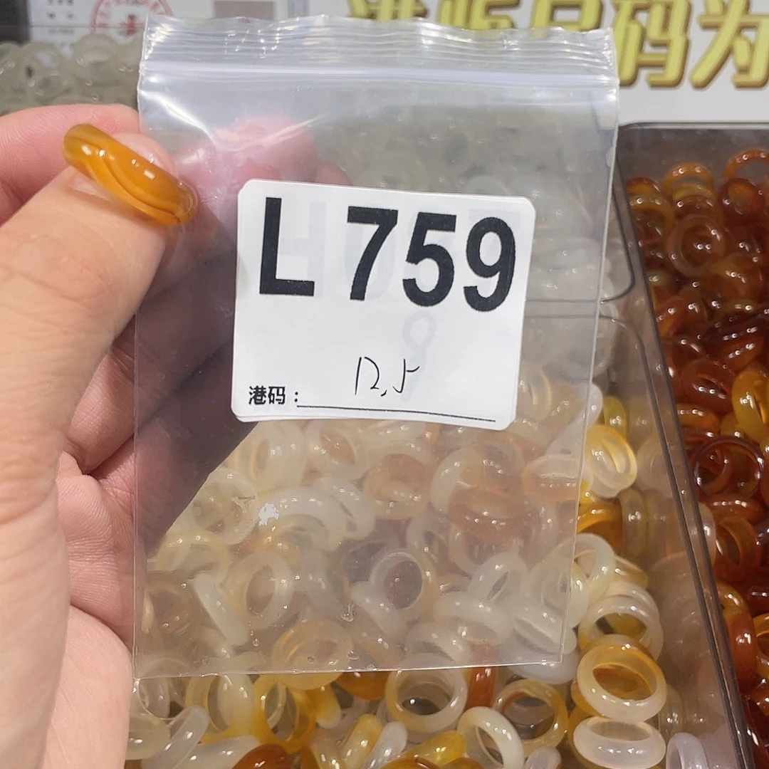未镶嵌戒指玛瑙/玉髓759