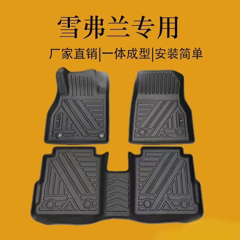 雪佛兰迈锐宝/赛欧/科沃兹/科鲁兹/星迈罗/景程全包围汽车脚垫