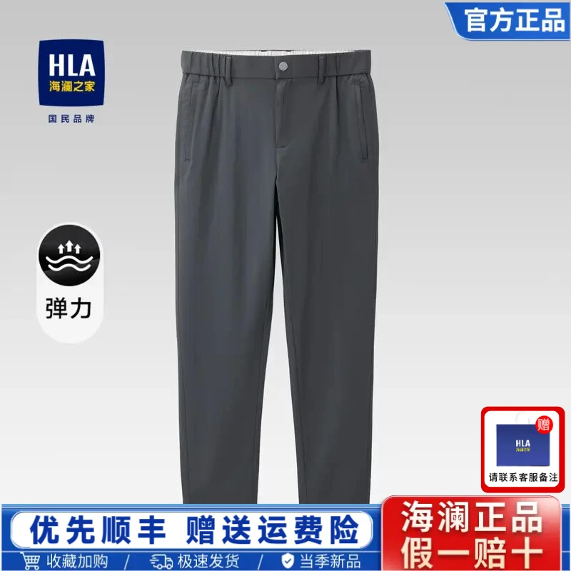 正品/海澜之家松紧腰舒适弹力九分裤休闲裤春夏轻薄透气男士夏季