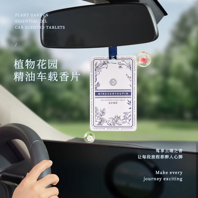 车载精油香薰挂片香片卧室挂件衣柜持久留香车内扩香除味香氛
