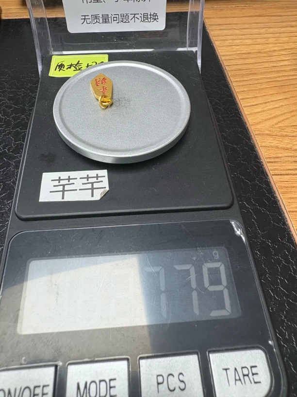 侧挂2.779克，定制不支持退换货，千千