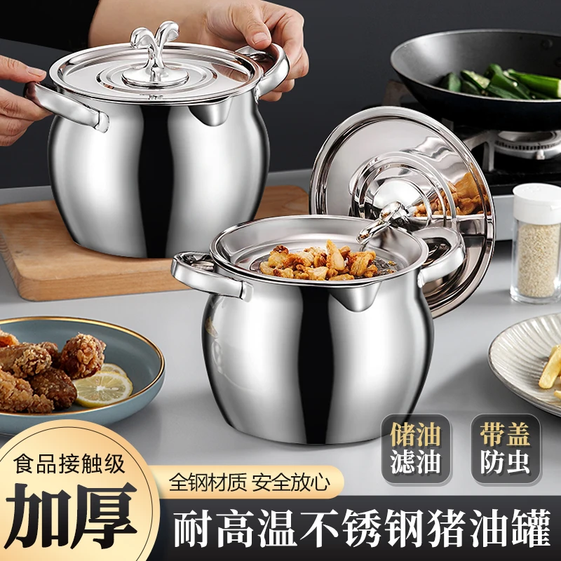 凯旺双耳猪油桶不锈钢带滤网猪油罐油锅带盖防尘大容量荤油桶家用