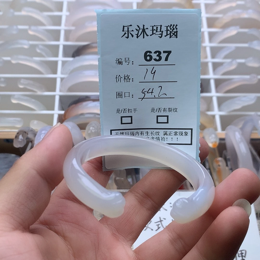 玛瑙/玉髓未镶嵌手镯