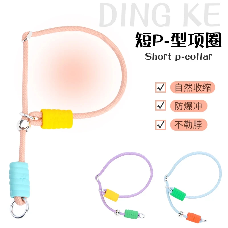 泡泡绳功能配件【一拖多/延长/勾扣转P绳】狗狗牵引绳宠物P绳
