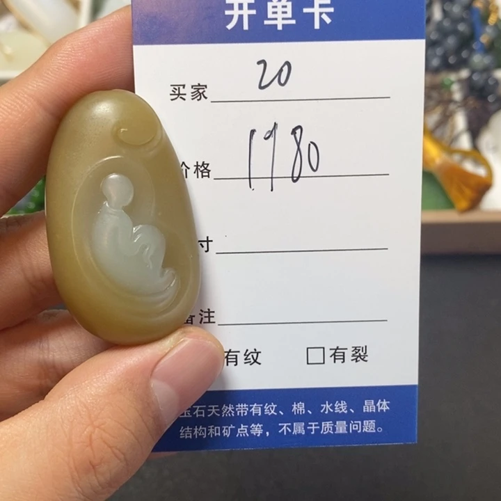 颈饰未镶嵌和田玉