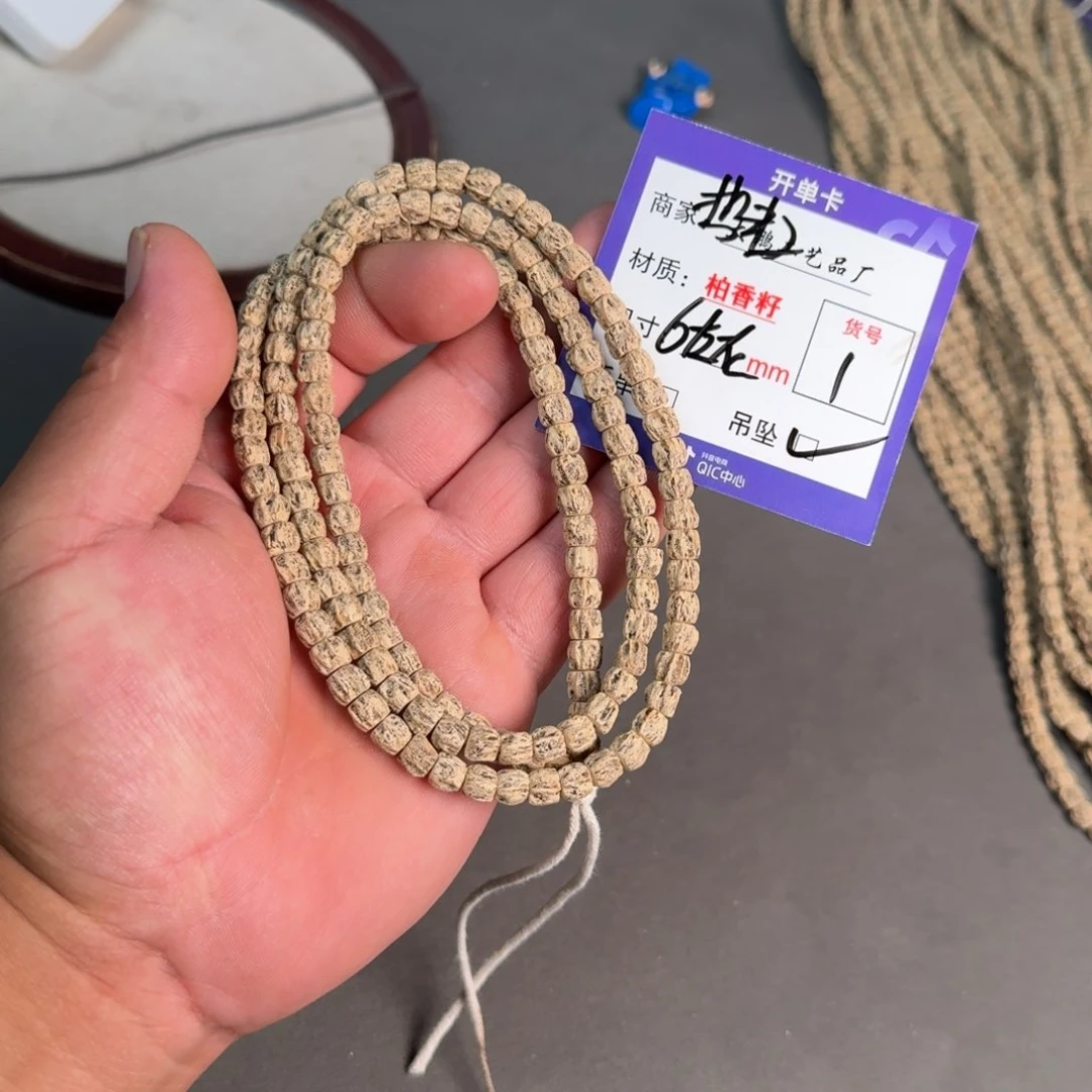 柏香籽/百香籽吊坠【1】