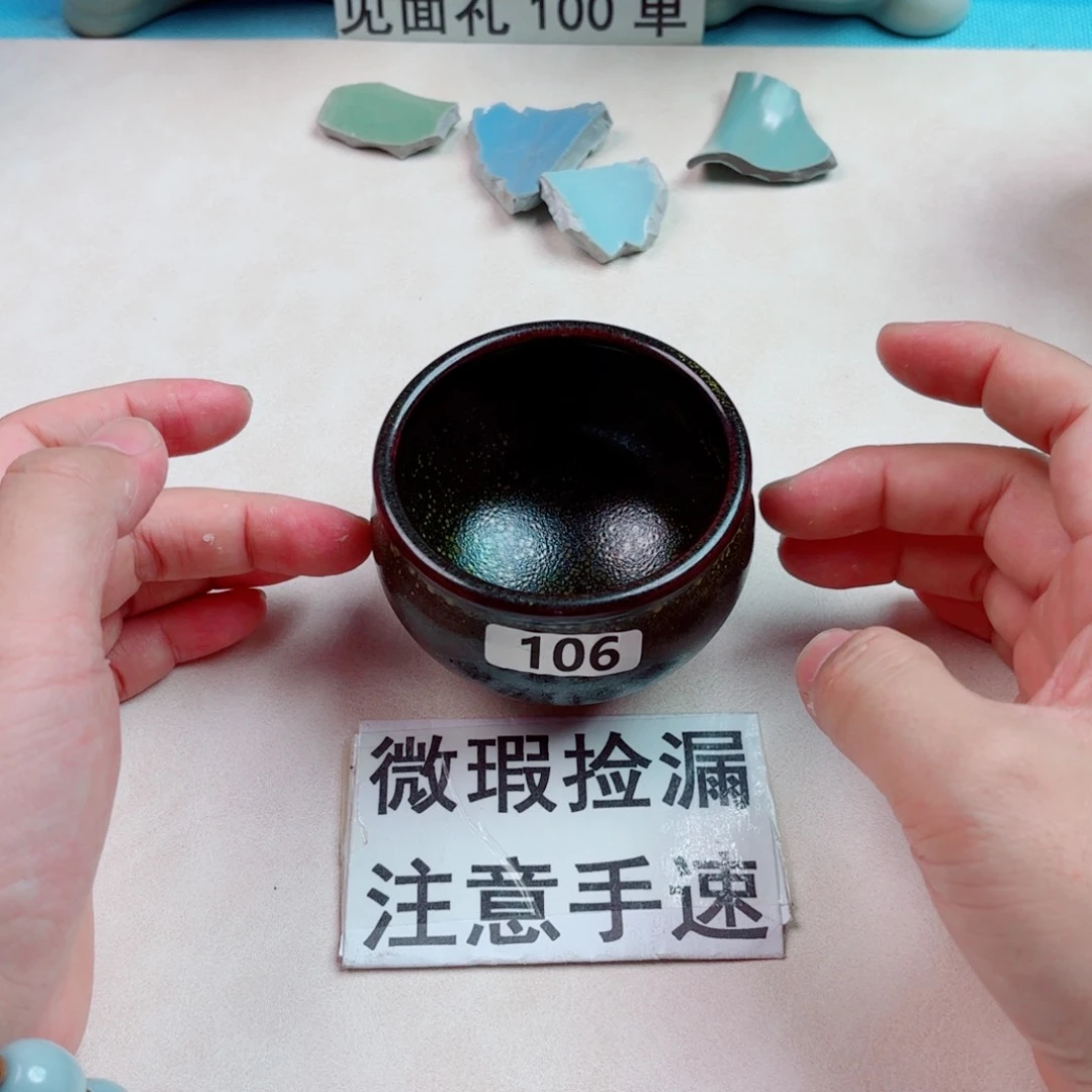 瓷片与王同行，汝你所愿