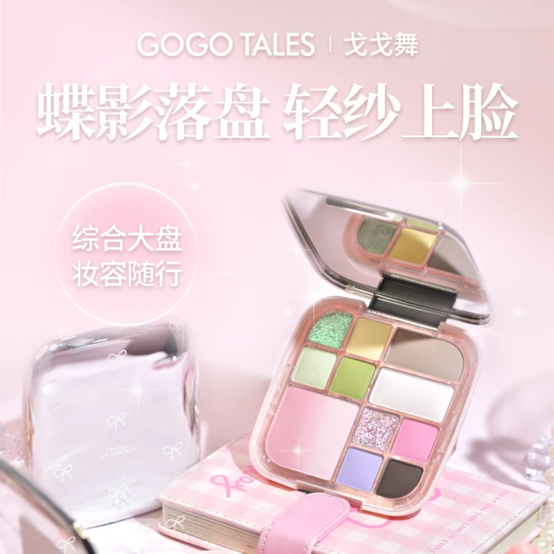 戈戈舞蝶影眼影盘面部综合盘腮红修容一体彩妆盘大地色日常淡妆女