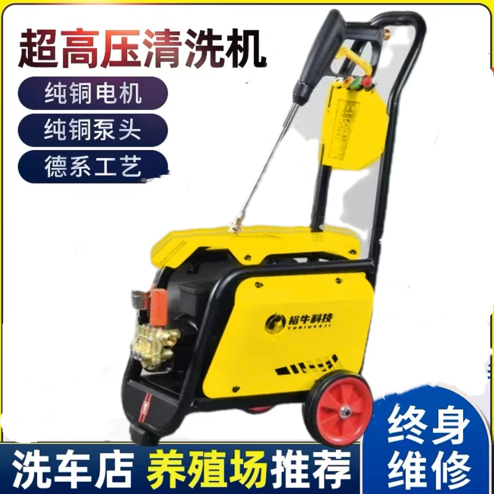 高压裕牛高压清洗剂220v清洗庭院洗车养殖场