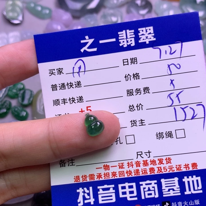 颈饰未镶嵌翡翠用***6