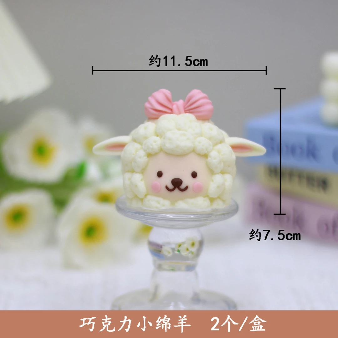 巧克力小绵羊2个