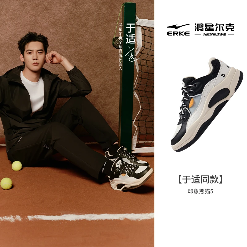 【于适同款】印象熊猫5丨鸿星尔克2025秋季男女板鞋百搭休闲鞋-1001