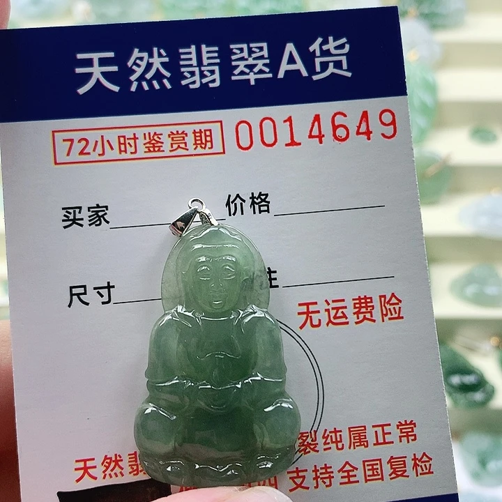 颈饰未镶嵌翡翠吊