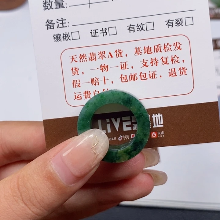 翡翠戒指未镶嵌翡翠戒指09