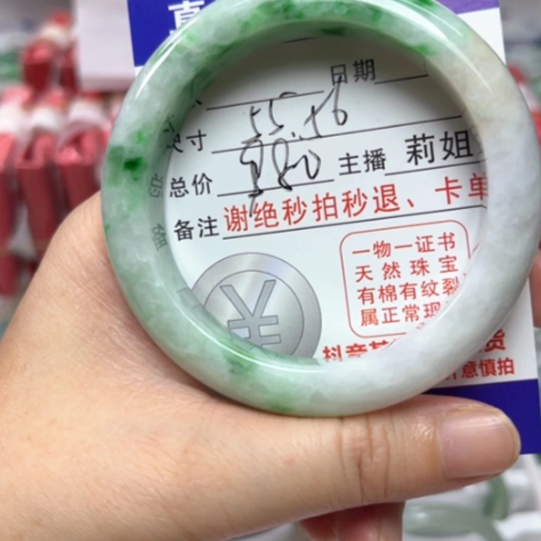 【闪购商品】翡翠手镯未镶嵌翡翠A货