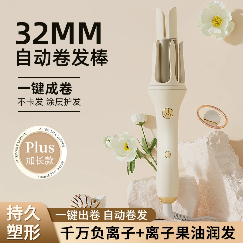 32mm家用蛋卷卷发器全自动旋转不伤发根水波纹负离子韩式电卷棒