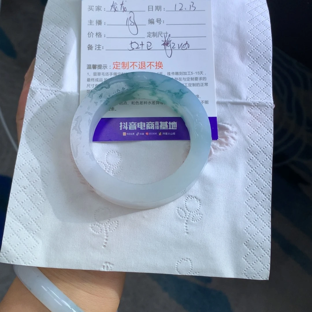 龙***龙定制翡翠未镶嵌手镯