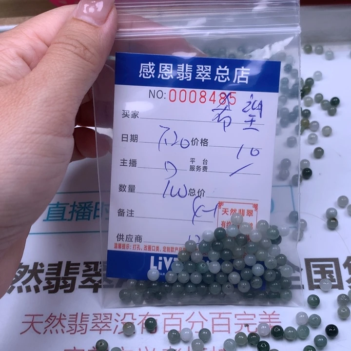 希***后未镶嵌手链翡翠翡翠