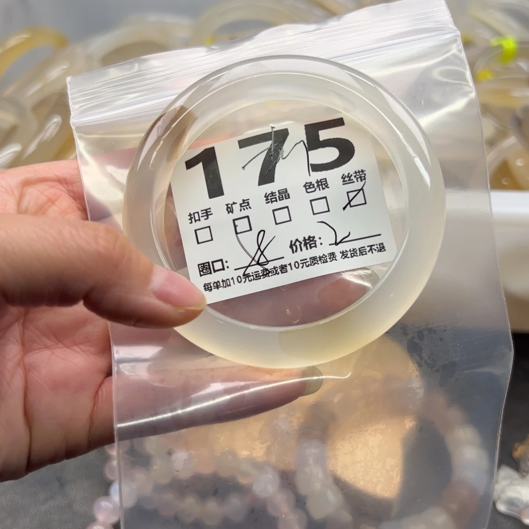 玛瑙/玉髓未镶嵌手镯175