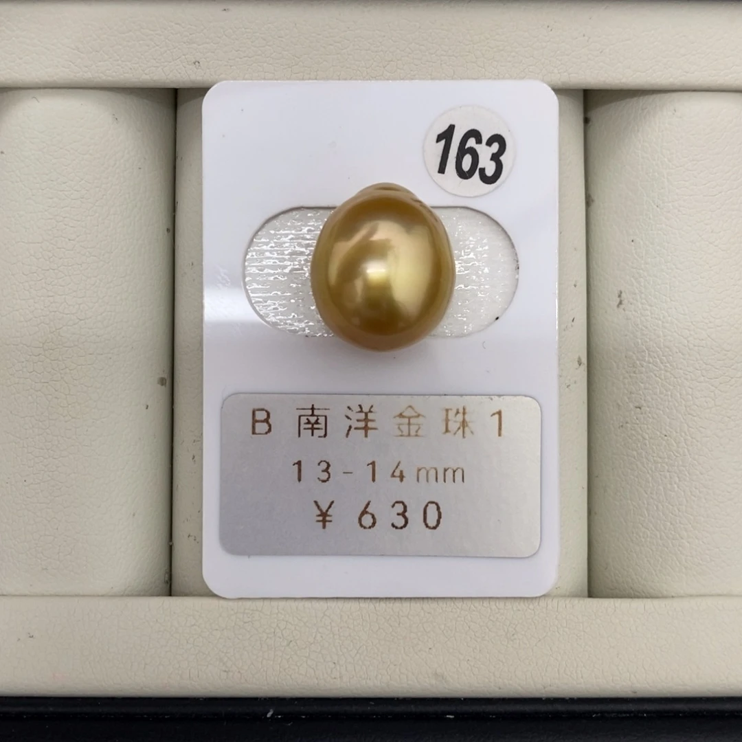 定制海水珍珠未镶嵌裸珠浓金金珠13-14mm