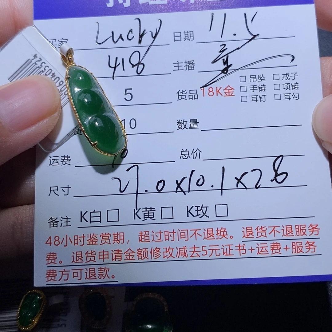 L****翡翠18K金镶嵌吊坠(不含链)