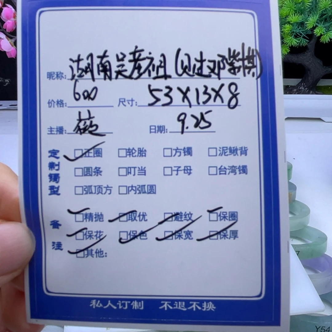****)珐琅非金属微微推荐手镯订制