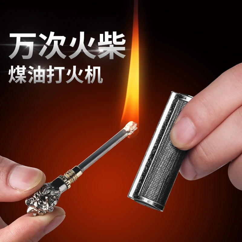 百诚HONEST火柴煤油打火机 创意个性金属防水户外火机配礼盒新款