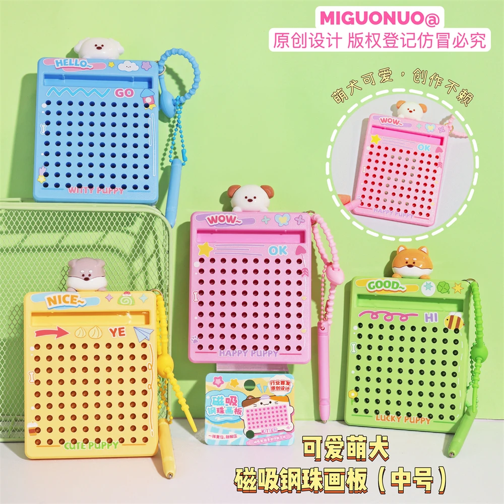 可爱萌犬中号磁吸钢珠画板钥匙扣趣味解压掌上玩具情侣包包挂件