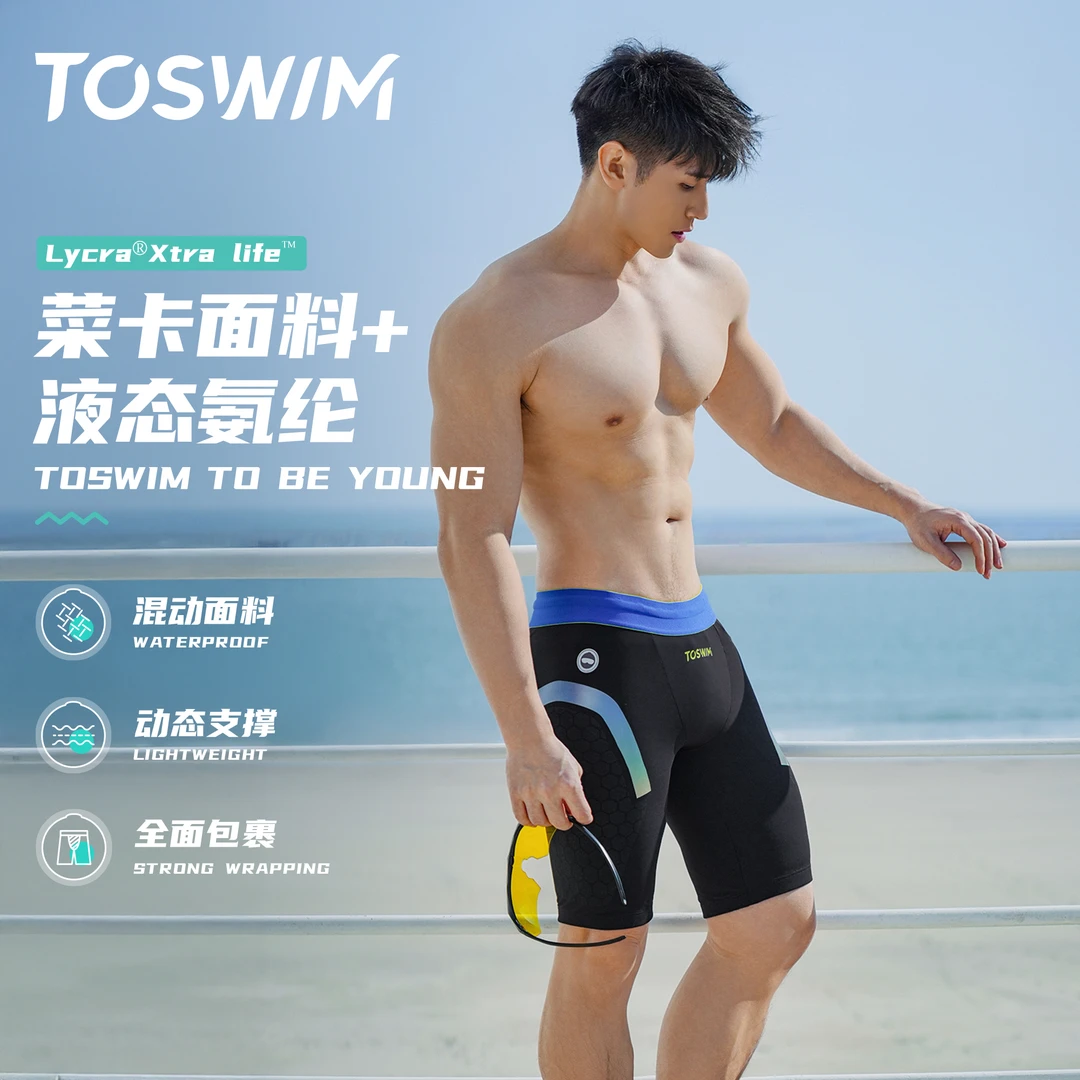 泳镜侠推荐！【TOSWIM泳裤】男款竞速专业训练健身夏季紧身弹力大码