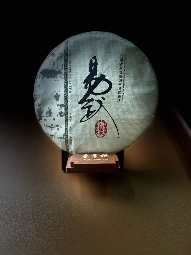 【童掌柜】2016年易武刮风寨，普洱茶生茶，送茶样