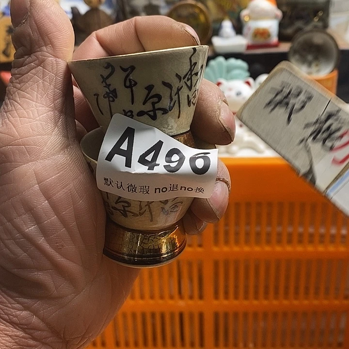 紫砂茶杯华*日本回流精品瓷器