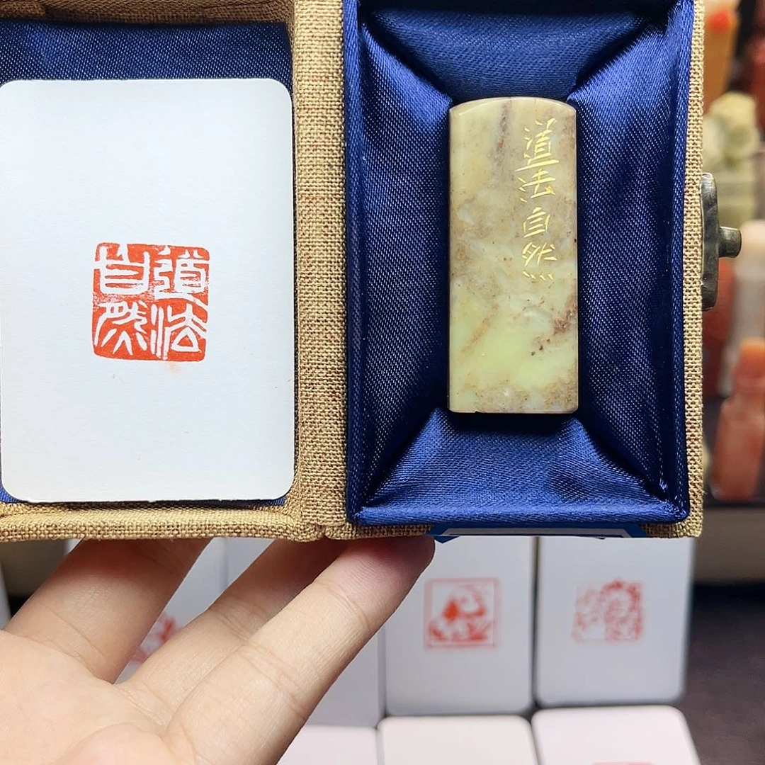 寿山石印石2.0道法自然 手工篆刻